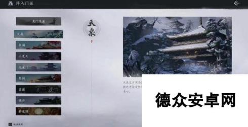 燕云十六声无门无派怎么样 燕云十六声无门无派优势是什么