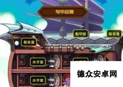 小小航海士龟甲战舰建造技巧 需要材料一览