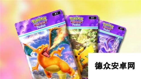 宝可梦TCG手游兑换码2025最新