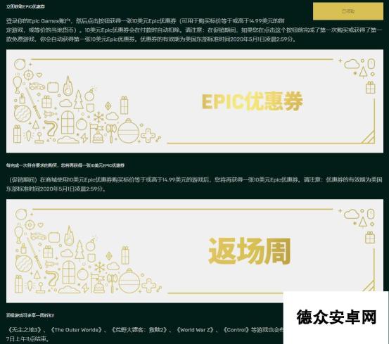 Epic开启假日特惠返场周 18款顶级佳作多享一周折扣