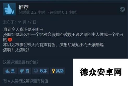 《破败王者：英雄联盟传奇》Steam现已发售 获特别好评