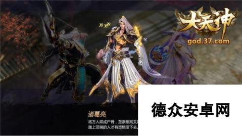 另类魔幻三国 37游戏《大天神》今日震撼公测