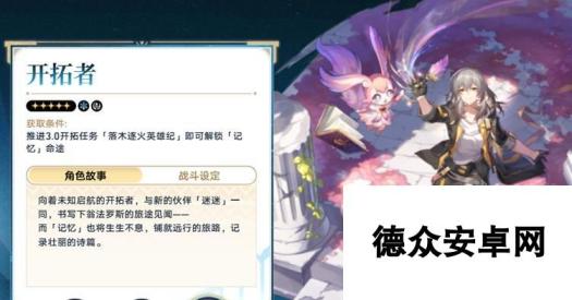 <a id='link_pop' class='keyword-tag' href='https://www.9game.cn/bhxqtd/'>崩坏星穹铁道</a>记忆开拓者有什么技能 记忆主技能介绍