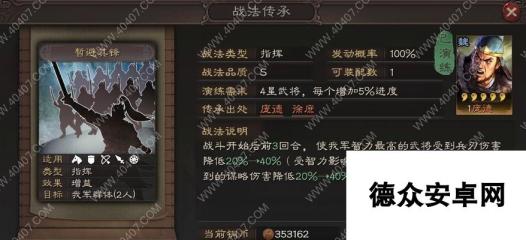 《三国志战略版张梁武将搭配战法推荐攻略》（掌握关键武将搭配与战法选择）