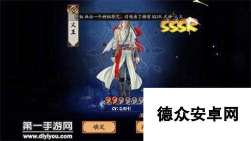 阴阳师手游传说新式神 SSSR火王信息介绍