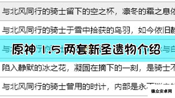 《原神》新冰套名称介绍