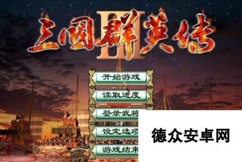 逆转胜负的关键手段 《三国群英传3》武将必杀技一览