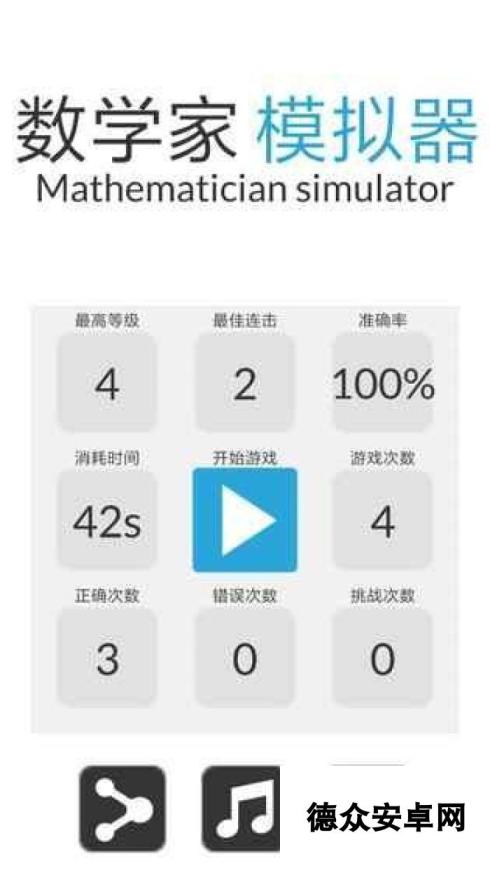 有趣的数学游戏大全 2024耐玩的数学游戏在哪里