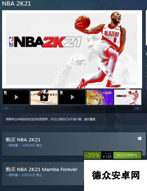 NBA总冠军诞生，《NBA 2K21》迎Steam首次打折，版本已更新至1.04