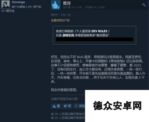 《巴士模拟器21》正式发售 Steam国区售价195元