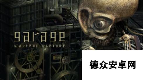 《工房库：噩梦历险记》 登陆Switch 经典奇幻名作