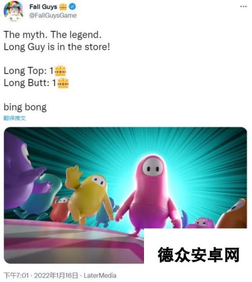 “糖豆人变高了” 《糖豆人》推出“Long Guy”服装