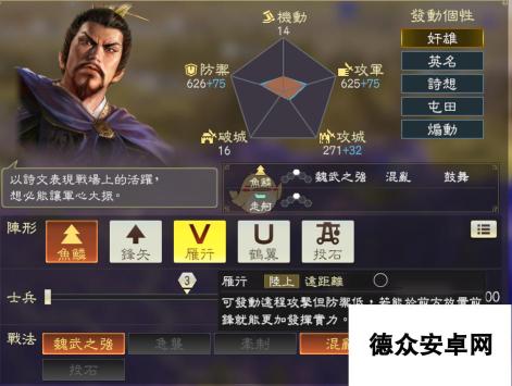 《三国志14》部分玩法及注意事项介绍