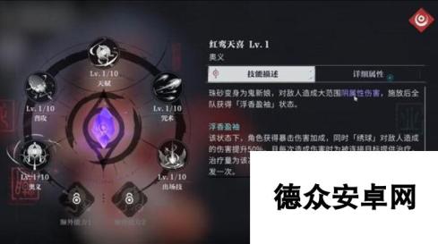 归龙潮珠砂技能是什么 珠砂技能介绍