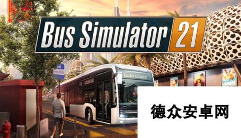 《巴士模拟器21》正式发售 Steam国区售价195元