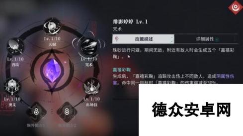 归龙潮珠砂技能是什么 珠砂技能介绍