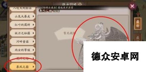 阴阳师大天狗1层怎么打 暴风之巅一层通关阵容