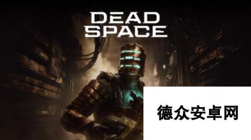 经典科幻生存恐怖类作品《死亡空间》重制版，现已推出于 PLAYSTATION 5、XBOX SERI