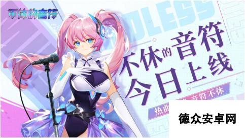 2024有意思的初音未来游戏有哪些 有趣的音乐游戏合集