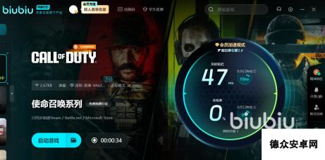 cod21战区鱿鱼游戏联名互动加速器用什么 好用的加速器推荐