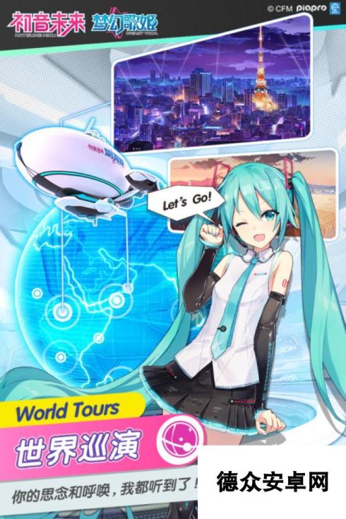 2024有意思的初音未来游戏有哪些 有趣的音乐游戏合集