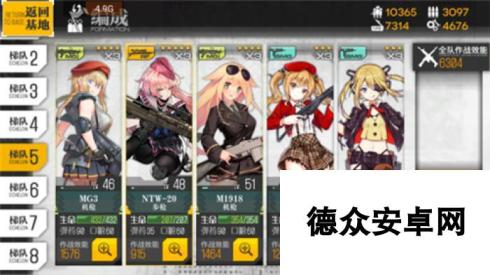 少女前线手游G41狙击枪娘公式分享