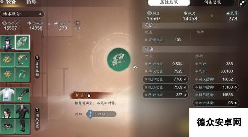 <a id='link_pop' class='keyword-tag' href='https://www.9game.cn/tymyd/'>天涯明月刀手游</a>新的装备系统看不懂？来看看赛季先锋服的装备系统有什么变动吧