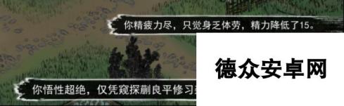 《刀剑江湖路》偷学玩法详解