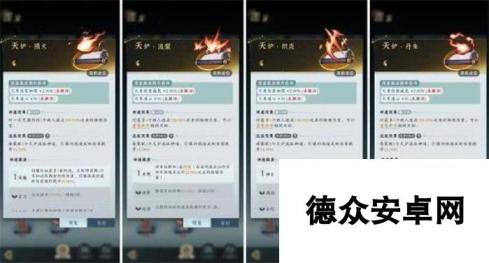 问剑长生火修流派应该如何来玩 流派玩法指南