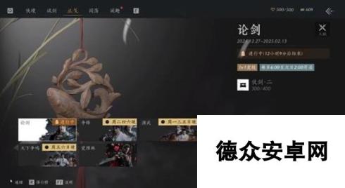 燕云十六声5v5模式在哪 燕云十六声5人模式怎么进去