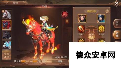 三国如龙传坐骑怎么培养 坐骑养成攻略