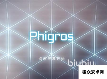 phigros加速器选择什么比较好 phigros加速器选择推荐