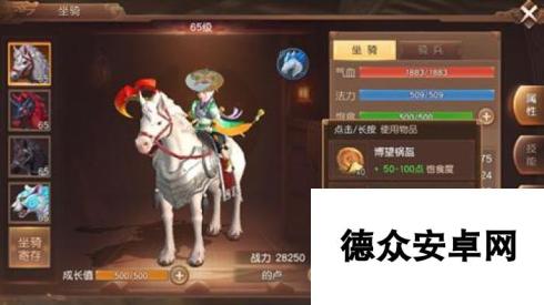 三国如龙传坐骑怎么培养 坐骑养成攻略