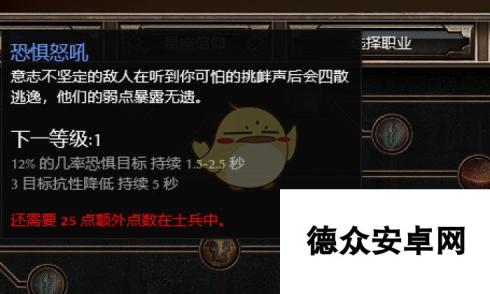 《恐怖黎明》1.1.4.0士兵立场波开荒攻略