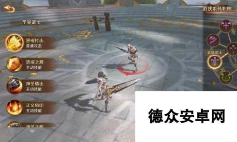 万王之王3D圣堂武士职业技能解析