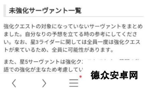 命运冠位指定fgo从者强化第六弹英灵预测前瞻