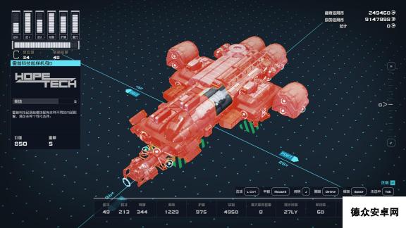 《星空》飞船改造种类有什么优缺点