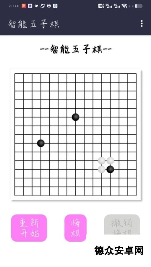 受欢迎的五子棋对战游戏盘点 2025免费的五子棋对战游戏有哪些