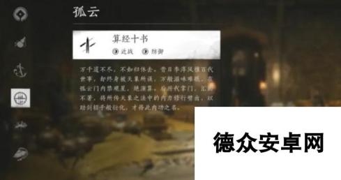 燕云十六声心法征人归怎么拿 征人归心法获取流程攻略