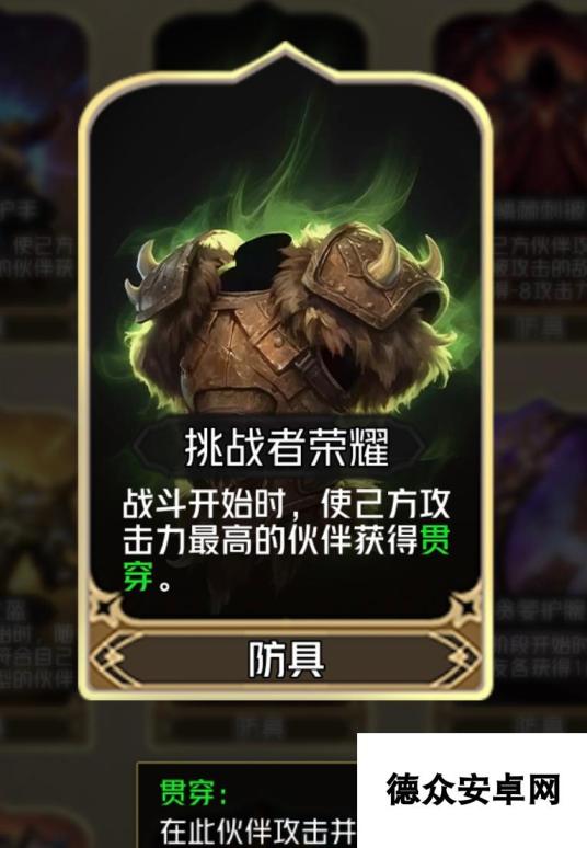 狼人对决魔术师迪妮刷属性