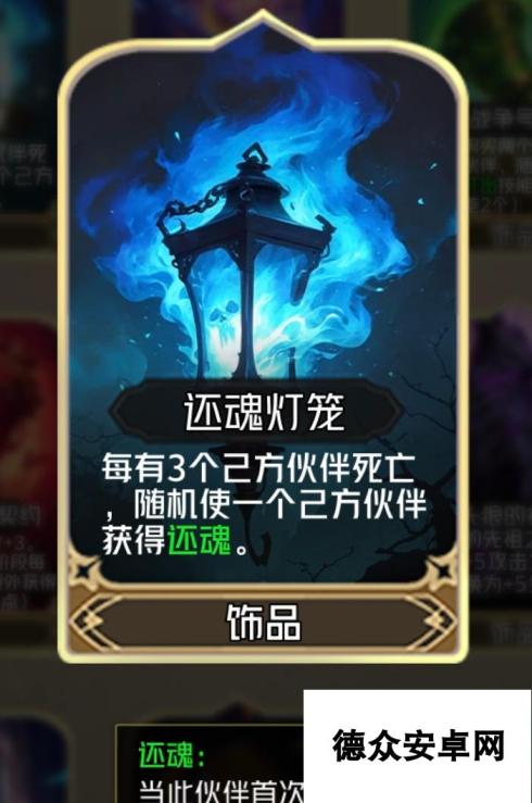 狼人对决魔术师迪妮刷属性