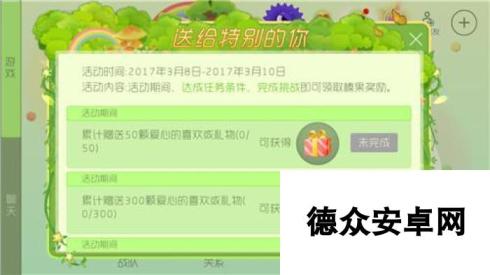 球球大作战送给特别的你活动 可获得9个榛果