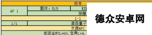 命运冠位指定fgo罗生门活动剧情本敌人配置详解