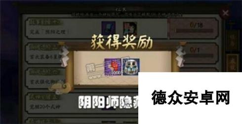 阴阳师手游非酋隐藏成就奖励 成就任务大全