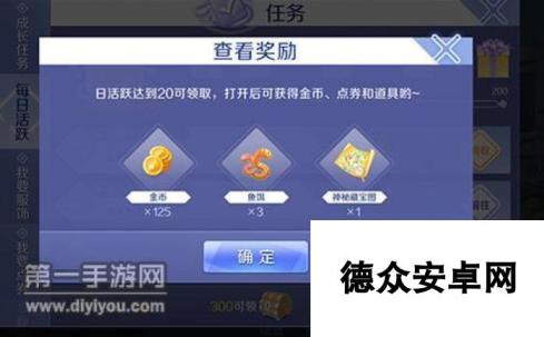 QQ炫舞手游社区活动挖宝怎么玩 奖励一览