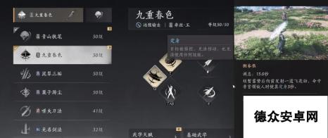 燕云十六声扇子和伞哪个好 燕云十六声副武器介绍