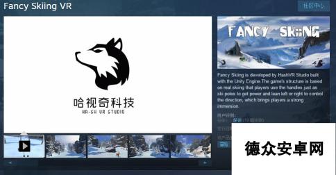 《花式滑雪》正式登陆steam 获得大批玩家赞许