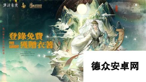 <a id='link_pop' class='keyword-tag' href='https://www.9game.cn/zfwl1999/'>重返未来1999</a>北方哨歌专属衣着凿玉记免费领取方式