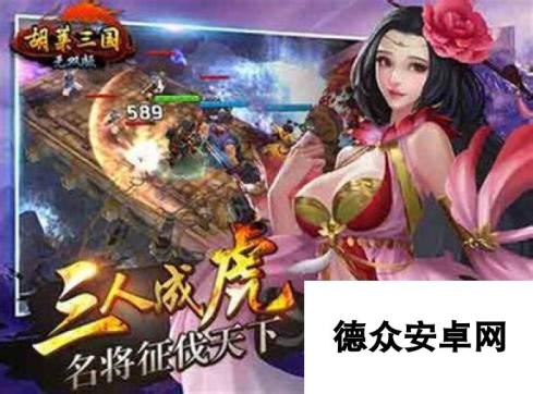 胡莱三国无双版三种让武将开窍的方法分享