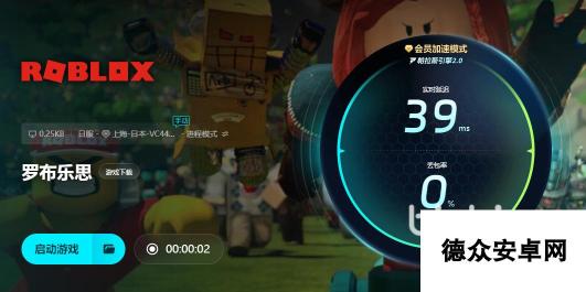 roblox国际服下载安装慢怎么办 罗布乐思国际服下载加速办法